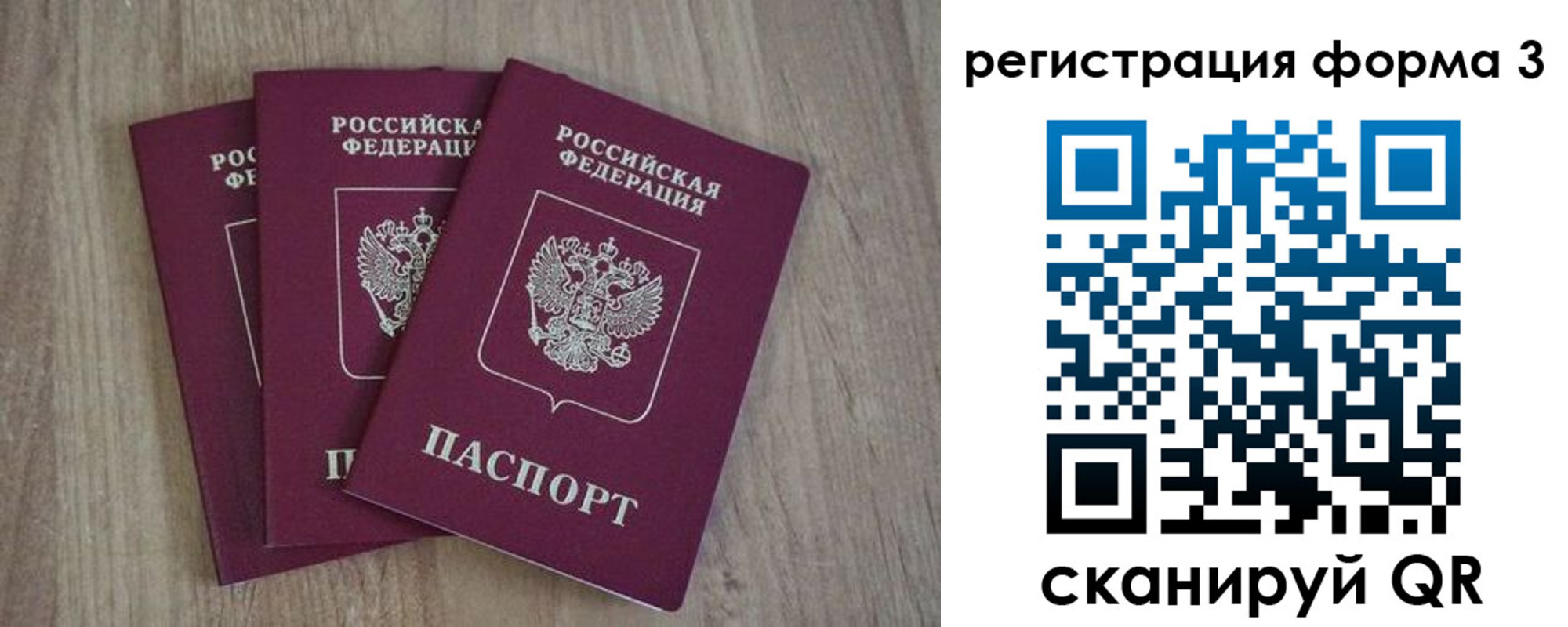 прописка в квартире в Советской Гавани