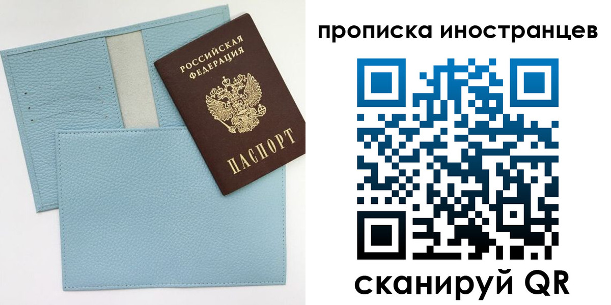 где прописаться в Советской Гавани
