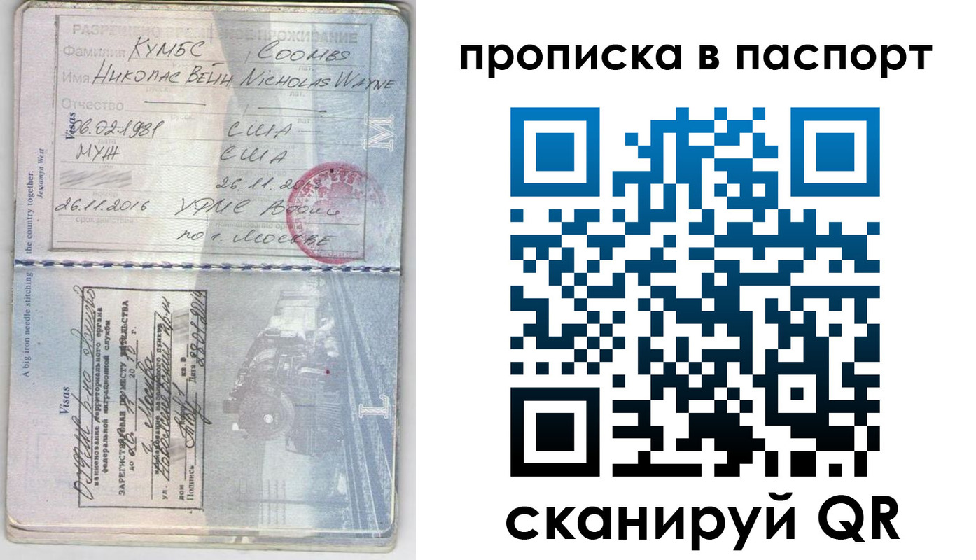 временная регистрация законно в Советской Гавани