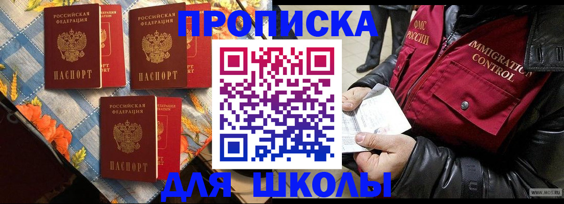 временная регистрация поиск в Советской Гавани
