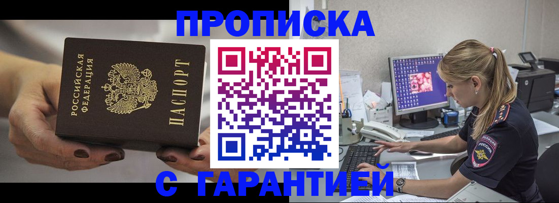 регистрация в Советской Гавани