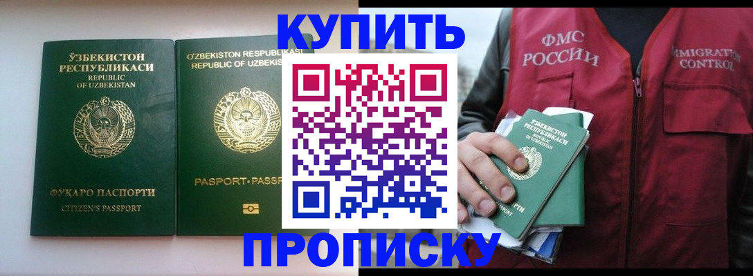 где прописаться в Советской Гавани