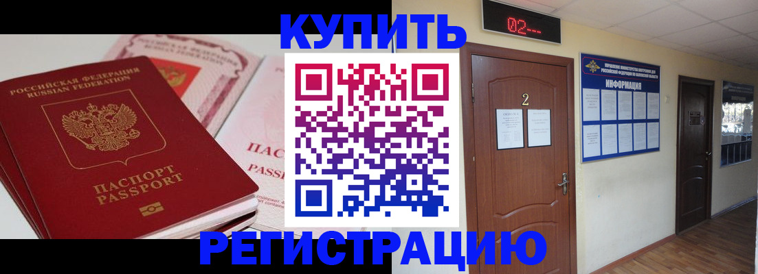 пропишу в квартире в Советской Гавани
