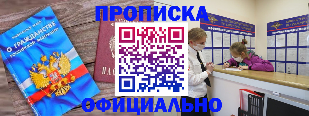 миграционный учет в Советской Гавани