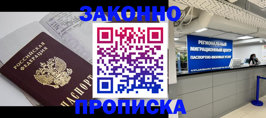 регистрация для школы в Советской Гавани