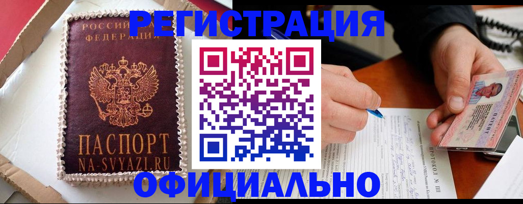 найти адрес прописки в Советской Гавани